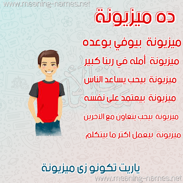 صور أسماء أولاد وصفاتهم